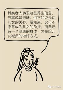 快告訴家中老人，養(yǎng)生保健就用這六招，省錢(qián)還安全
