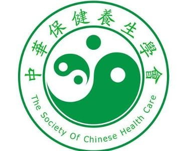 中華保健養(yǎng)生學會 守護健康，傳遞智慧