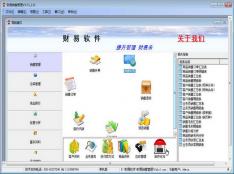 財易銷售管理軟件 賦能企業銷售，驅動業績增長