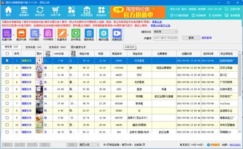 淘寶嚴打“一鍵搬家”式抄襲，軟件銷售商家如何破局求生？