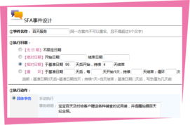 XTOOLSSFA銷售自動化如何為企業(yè)開疆拓土